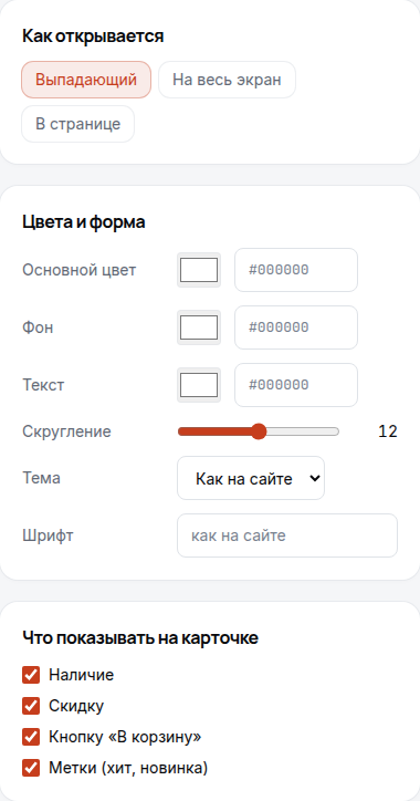 Current-widget opening modes, colour fields and card controls