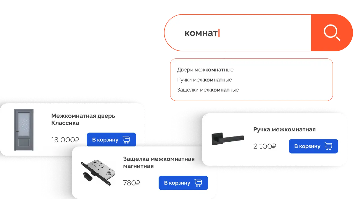 Поиск <span>по части</span> слова