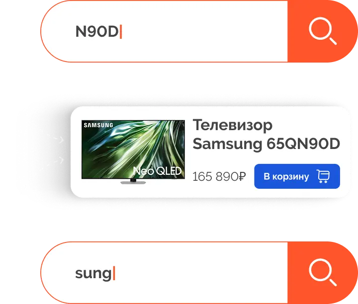 Поиск по <span>корню</span> и <span>окончанию слов</span>